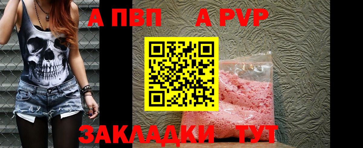 A PVP крисы CK Тейково