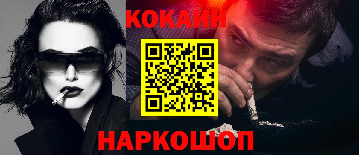 Тейково  продажа наркотиков  Кокаин 97%  Вход с VPN  КОКАИН Колумбийский 