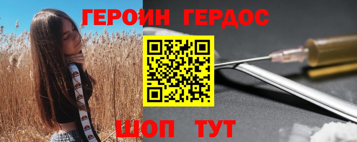 Тейково  ГЕРОИН VHQ  Вход с VPN 