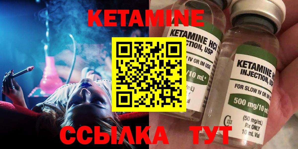 КЕТАМИН VHQ Тейково
