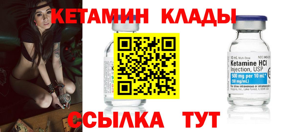mega вход  КЕТАМИН VHQ  darknet какой сайт  Вход с VPN  Тейково  КЕТАМИН VHQ 