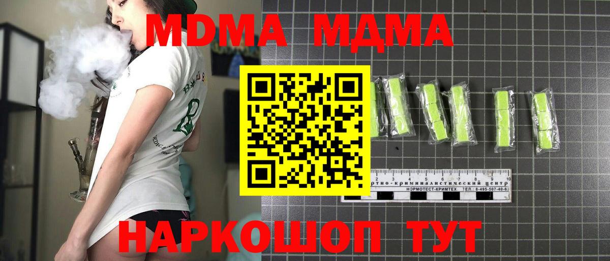 MDMA  MDMA VHQ  Тейково  Вход с VPN  MDMA Molly 