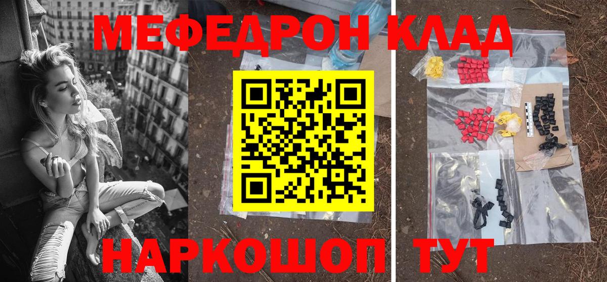 Мефедрон  Мефедрон мука  Мефедрон  МЯУ-МЯУ mephedrone  Тейково  даркнет сайт  Вход с VPN 
