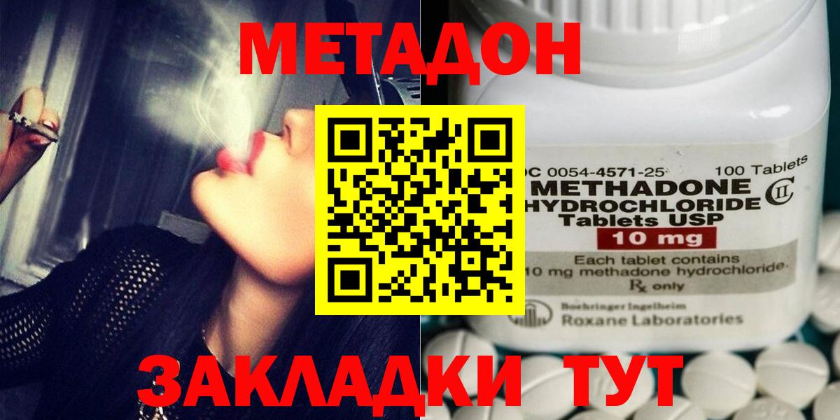 Тейково  МАРИХУАНА  Мефедрон   Cocaine  Вход с VPN  Каннабис  Гашиш 
