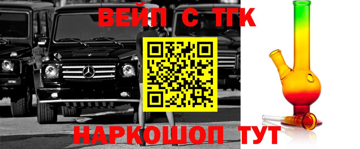 Тейково  ТГК Wax  сколько стоит  ТГК жижа  Вход с VPN 