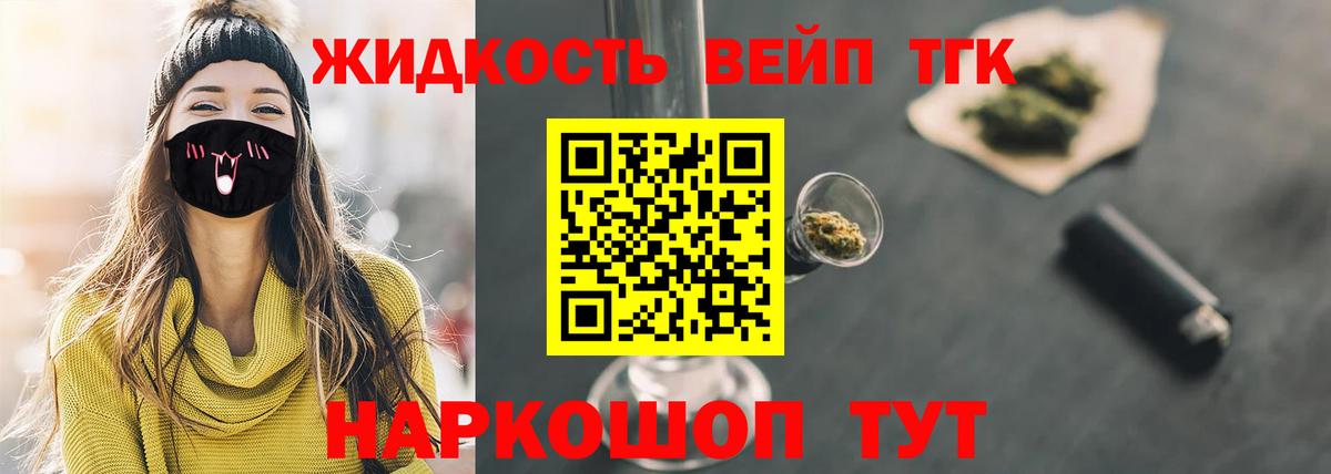 ТГК Wax Тейково