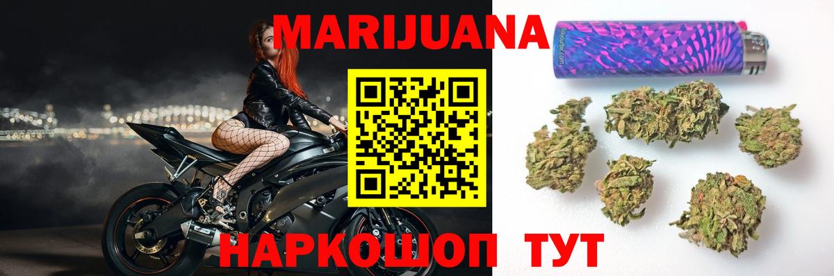 Бошки Шишки семена  Вход с VPN  Тейково  МАРИХУАНА LSD WEED  Конопля AK-47 